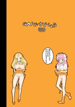 Page 18 of GA Dou Deshou