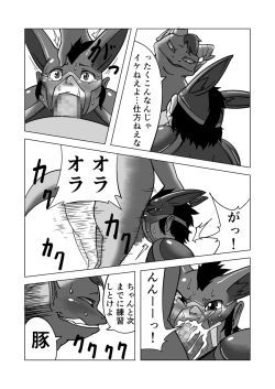 Page 10 of Chemical ZOO