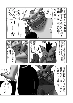 Page 12 of Chemical ZOO