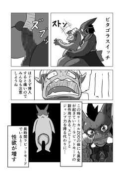 Page 13 of Chemical ZOO