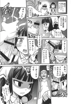 Page 10 of YOU no Atsumaru Omise!!
