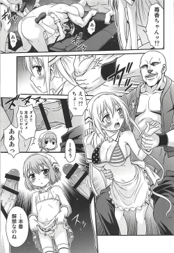 Page 16 of YOU no Atsumaru Omise!!