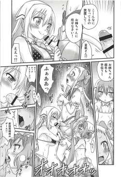 Page 20 of YOU no Atsumaru Omise!!