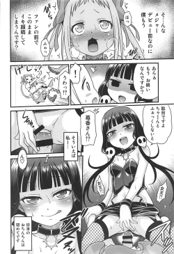 Page 21 of YOU no Atsumaru Omise!!