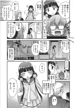 Page 24 of YOU no Atsumaru Omise!!
