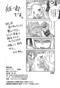 Page 25 of YOU no Atsumaru Omise!!