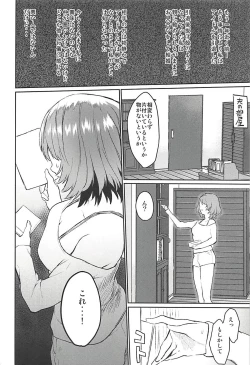 Page 3 of Hontou wa Suki nano?