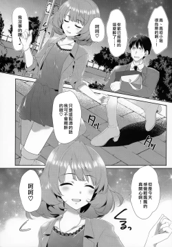 Page 8 of Koi no Kaze ni Sasowarete