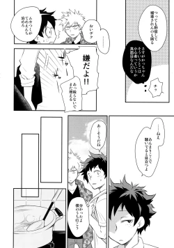 Page 11 of Grotesque