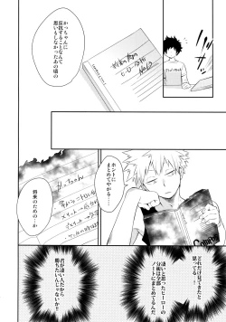 Page 13 of Grotesque