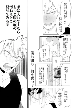 Page 22 of Grotesque