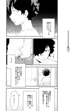 Page 23 of Grotesque