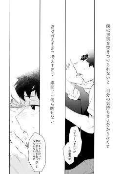 Page 25 of Grotesque