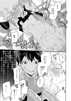 Page 20 of Yokubou no Tane