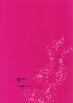 Page 26 of Yokubou no Tane