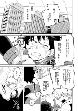 Page 2 of Yokubou no Tane