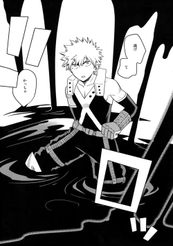 Page 3 of Yokubou no Tane