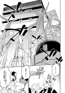 Page 8 of Yokubou no Tane