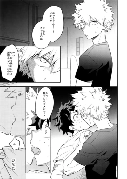 Page 24 of PLAY DOLLS