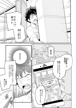 Page 4 of PLAY DOLLS