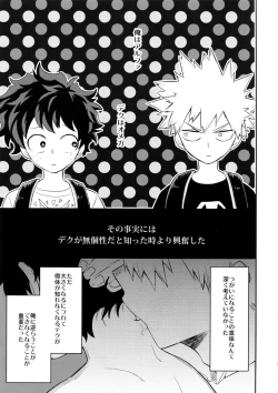 Page 4 of HEVEN OR HELL!