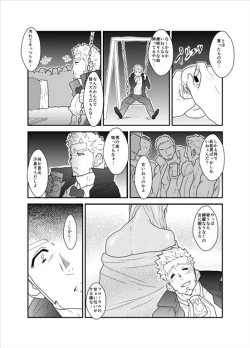 Page 3 of Vampire-sama wa Mattaku Atarashii Kyuuketsu Houhou o Mitsukemashita.