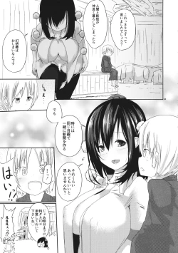 Page 22 of Amai Tarekomi