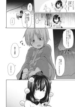 Page 5 of Amai Tarekomi