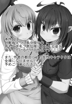 Page 3 of Nue Koga ni Ippouteki ni Sakusei Sareru Hon