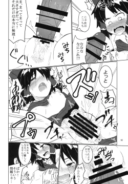 Page 10 of Reimu-san no Bitch Road Ippome