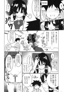 Page 14 of Reimu-san no Bitch Road Ippome