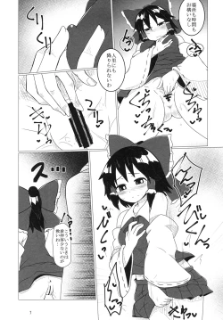 Page 7 of Reimu-san no Bitch Road Ippome