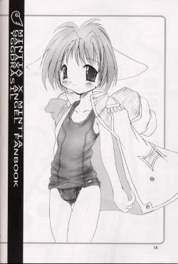 Page 15 of Galaxy Angel - MINTIA MINTIA