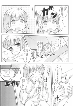 Page 10 of Anzu to Geinou Katsudou Yori Wakuwaku suru Ii Koto Shiyou! Imo