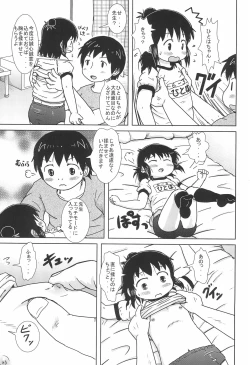 Page 15 of Yawaraka Sanjo-san