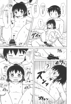 Page 19 of Yawaraka Sanjo-san