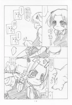 Page 12 of Curaga to Chika-chan to Kerberos Monogatari