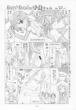 Page 20 of Curaga to Chika-chan to Kerberos Monogatari