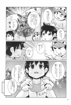 Page 9 of Himitsu no Osatou-jiru