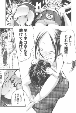 Page 11 of Mama wa Smartphone Game ni Muchuu dakara Daijoubu - Ichi