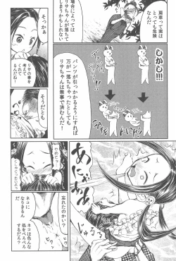 Page 12 of Mama wa Smartphone Game ni Muchuu dakara Daijoubu - Ichi