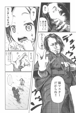 Page 16 of Mama wa Smartphone Game ni Muchuu dakara Daijoubu - Ichi