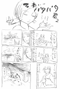 Page 20 of Mama wa Smartphone Game ni Muchuu dakara Daijoubu - Ichi