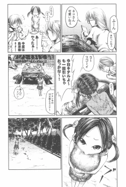 Page 4 of Mama wa Smartphone Game ni Muchuu dakara Daijoubu - Ichi