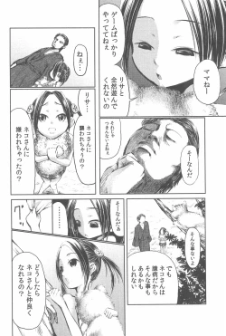 Page 6 of Mama wa Smartphone Game ni Muchuu dakara Daijoubu - Ichi