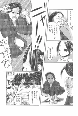 Page 7 of Mama wa Smartphone Game ni Muchuu dakara Daijoubu - Ichi