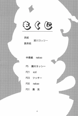 Page 6 of Lovery Angel Vol.3