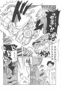 Page 12 of Momomomomo