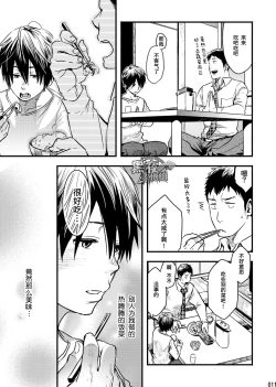 Page 10 of Me o Tojite Yume o Miru 2 | 且将目瞑还入梦 2