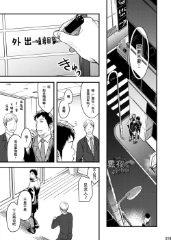 Page 18 of Me o Tojite Yume o Miru 2 | 且将目瞑还入梦 2